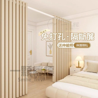 【熱銷】送伸縮桿免打孔純色窗簾門簾 遮光客廳臥室隔斷簾 出租房門簾 遮光窗簾 隔間簾 窗簾 窗簾門簾 冷氣簾