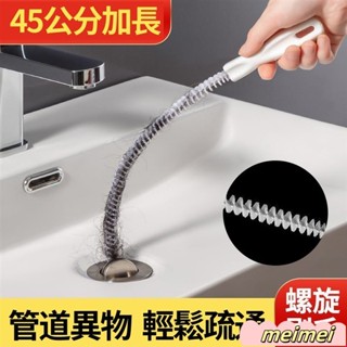 💪桃園發貨💪管道疏通器家用浴室洗臉水池清潔刷筦道彎曲刷子下水管毛髮清理器水管疏通刷清潔刷水管刷水管疏通器水槽疏通器
