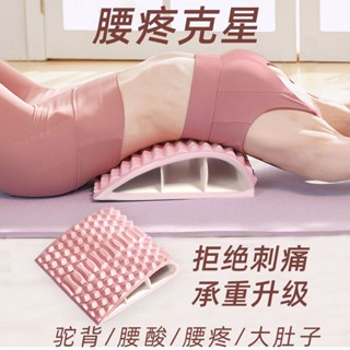 💥挑戰最低💥 【4.2萬人收藏】腰椎舒緩器腰椎間盤突出矯正器靠墊護腰帶腰部腰疼勞損牽引按摩器