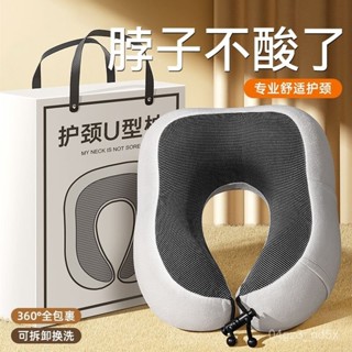 免運🌸u型枕🌸 記憶棉u型枕 護頸枕 專用 u脖枕 飛機脖子靠枕 午睡枕 學生坐車旅行睡覺 旅行枕 旅行頸枕 XTGY