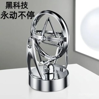 🌸可可家🌸永動儀 自循環 永動機 黑科技旋轉 自動轉動 辦公擺件 創意擺件 桌面擺件混沌擺電動