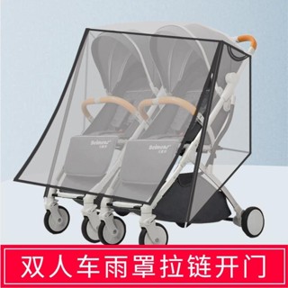 [哆哆購]免運雙胞胎嬰兒推車擋風罩雙人兒童保暖雨衣遛娃神器雨罩加厚通用冬天 FYZN
