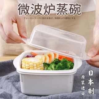 🛒臺灣現貨⚡日本進口蒸盒 蒸蛋碗 小蒸碗蒸盒長方形帶蓋碗蒸雞蛋羹專用碗隔水蒸兒童燉蛋輔食白碗家用 微波爐專用蒸籠器皿加熱