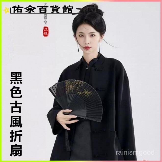 可開發票 黑色折扇古風扇子夏天馬麵裙風男女漢服旂袍走秀舞蹈小竹扇 竹扇 手扇 折扇 古風扇子 中式古風折扇