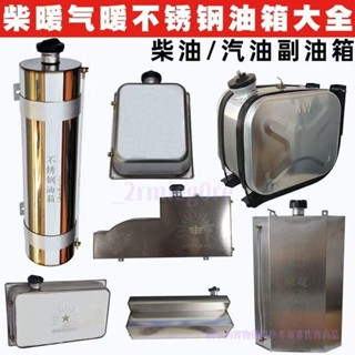 【滿188出貨】駐車加熱器氣暖空氣暖柴暖油箱鋁閤金圓筒型不銹鋼專用大全小鋼炮 _2rmieg0re