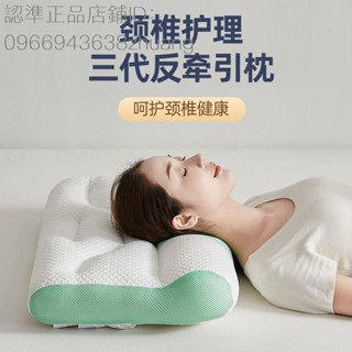 【居家枕頭】枕頭反牽引護頸枕助睡眠不塌陷頸椎枕成人家用一對兒童學生可機洗