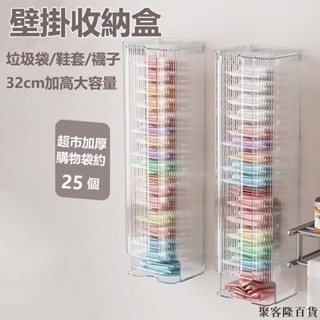 嚴選 垃圾袋收納盒 塑膠袋收納盒 廚房壁掛 抽取式收納盒 免打孔 壁掛式 多功能抽取收納盒 塑膠袋收納