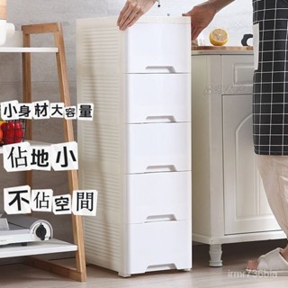 🔥免運 收納櫃 15/18/25cm夾縫收納櫃子 抽屜式 置物櫃 縫隙收納櫃 衛生間廚房儲物盒箱 窄縫隙置物架 贈送滑輪