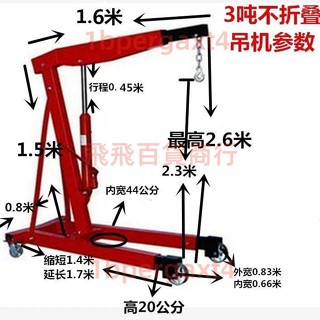 「可開發票」液壓汽車發動機吊架引擎小吊機單臂起重機2噸3噸汽修移動折疊吊車 不含運