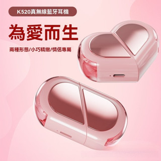 高階品質🎁免運🚚 可旋轉愛心 女生耳機 無綫耳機 TWS入耳 真無綫運動觸控5.4低功耗 變形無綫耳機