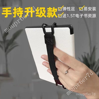 揹帶 平闆保護套 手持背帶KPW1/2/3小米多看電紙書墨案掌閱KPW4固定帶 手持背帶款 平闆保護套 Kindle保護