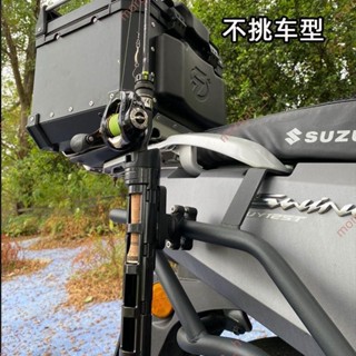 特惠🔥免開電子發票🔥 摩托車路亞竿架魚竿固定架電動車電瓶車收納架車架路亞漁具用品