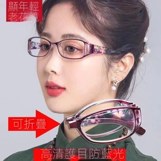 樸甜 Pureate 老花眼鏡 半框眼鏡 眉框眼鏡 平光眼鏡 素顏眼鏡 高畫質眼鏡 平光眼鏡 眼鏡框 鏡框 折疊老花鏡