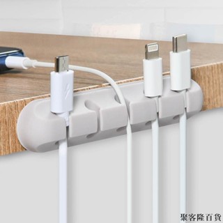 嚴選 理綫器 綫收納器日本電線收納神器桌面線路整理數據線固線理線器電腦充電集線固定