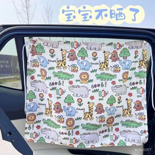 🔥臺灣熱賣🔥【3.1萬人收藏】ins汽車遮陽簾車窗防曬吸盤式窗簾車用側擋兒童遮光防曬簾擋光簾