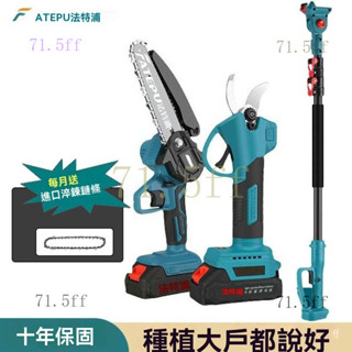 臺灣出貨 附發票 果樹修枝剪 修枝剪 電動剪刀 電動高枝鋸加長桿多功能伸縮桿電動修枝據剪電鏈鋸樹高空剪枝神