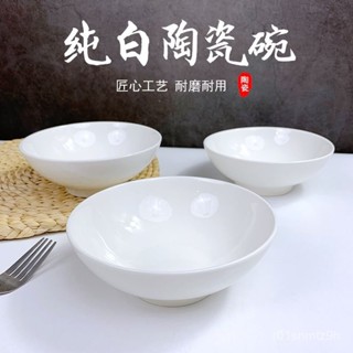 臺灣暢銷 磁器 強化陶瓷 麵碗 湯碗 拉麵碗 牛肉麵碗 和風飯碗 SEJF
