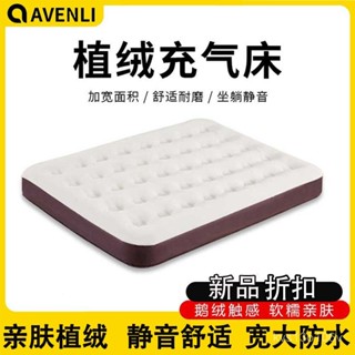 【現貨 速發】【免運】家用氣墊床 便攜床 充氣床 雙人單人 戶外 充氣墊 懶人床 午休折疊床【24小時出貨】