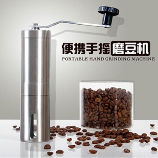 便攜式 不銹鋼手搖磨豆機 咖啡豆研磨機 手動磨咖啡機 手搖衚椒磨磨豆機 手搖磨豆機 手搖磨豆機 咖啡研磨器 研磨器 Q