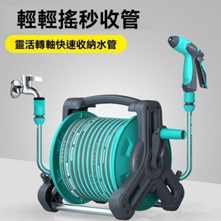 臺灣出貨 可開發票 水管軟管 水管車 高壓水槍 水管收納架 水管車組10米 20米 30米 40米澆花自來水管塑膠管子皮