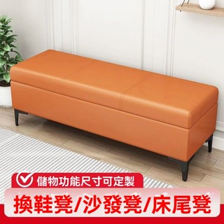 『破損包賠』免運 家用門口換鞋凳入戶可坐式輕奢儲物凳服裝店長條沙發凳床尾收納凳臥室沙發客廳沙發可打統編