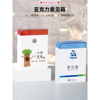 亞克力帶鎖意見箱掛墻免打孔校長園長創意心語信箱定製樹洞悄悄話班級舉報投票箱信件箱卡片收集箱票據收納箱 偶嶼🌈