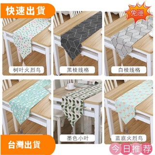 【店長推薦優選】北歐桌旗長條布 方形桌布桌巾 桌墊 現代簡約桌布 鞋櫃電視櫃吧檯布 蓋巾 長條餐桌布 茶几布 床旗巾