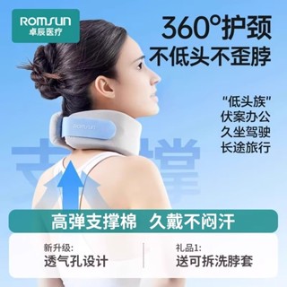 【臺灣 現貨】頸託防低頭脖子前傾矯正器家用理療牽引神器固定支撐頸椎護頸