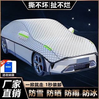 ✨臺灣熱賣✨汽車車罩 車罩 汽車防曬罩 防水車罩 汽車大半車衣半罩遮陽四季通用隔熱遮雪擋防曬防凍防雨半身加厚