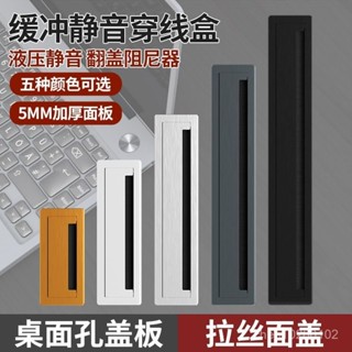🔥臺灣出貨-【店鋪熱銷】辦公桌緩衝穿綫盒桌麵綫孔蓋電腦桌電視櫃走綫盒裝飾蓋長方形蓋闆