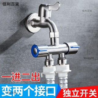💖嚴選好品💖304不鏽鋼水龍頭分水器 一進二出水龍頭 轉接頭 洗衣機接頭 4分 分水閥 分水器 蓮蓬頭分水閥 浴室水