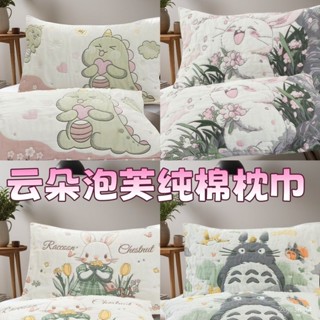 【新品高檔】純棉泡芙枕巾家用學生卡通枕巾成人情侶全棉枕頭蓋巾