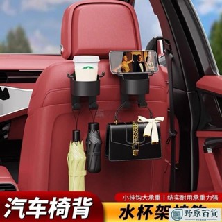 🚀出厰價🚚汽車杯架 置杯架 水杯架 杯架 車用杯架 車載水杯架 掛式杯架 車載置物架 車用掛鉤 置物杯架 椅背掛