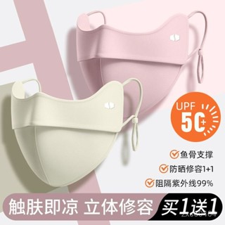 【 ✨新品推薦✨】📢 【店鋪熱銷】2025新款冰絲防曬口罩女防紫外綫全臉3D立體遮陽透氣麵罩護眼角 VJMQ
