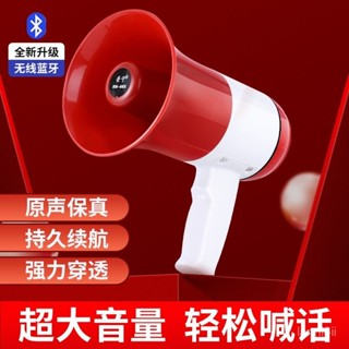 大聲公擴音器 可錄音 喊話器 揚聲器 擴音器 錄音喇叭 擴音器擺地攤叫賣揚聲器大音量戶外手持喊話器可充電 節慶活動擴聲器