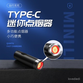 ✨熱賣爆款✨ 迷你點煙器 TYPE-C點煙器 智慧點煙器 點火器電子打火機