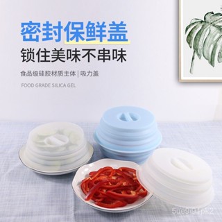 廚房用具 食品級矽膠保鮮蓋 可折疊鍋蓋密封保鮮蓋 食物防塵罩微波爐菜蓋食物罩 保溫罩 蓋菜罩 食物防蟲罩 OSZ7