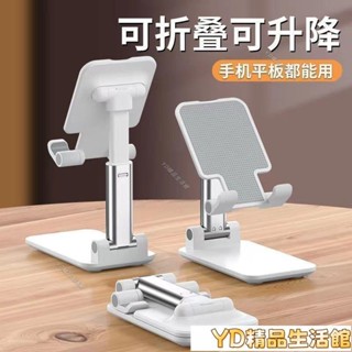 ✨JD✨手機桌面支架 可升降折 疊ipad平板 通用懶人 支架便攜 多功能直播追劇