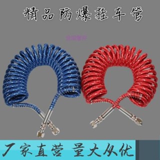 品質優選/臺灣發貨*貨車彈力高壓伸縮掛車連線氣管螺旋管防凍防爆剎車軟管總成/買多優惠*金斐元