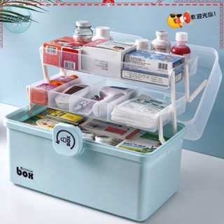特賣 日式醫藥箱3層雙開翻蓋藥盒分層收納家用大容量醫療急救箱醫護箱多層藥品應急收納盒藥品收納箱家庭裝醫藥箱出診工具箱手提