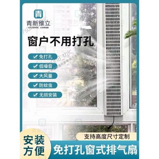 工廠窗戶排風扇 110V電壓插電使用工廠窗戶排風扇 滑窗玻璃免打孔通風換氣排二手煙除甲醛小型抽風 7s0n8_thic