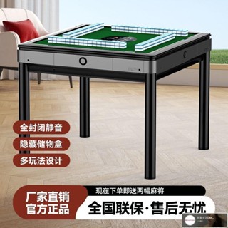現貨/含稅電動麻將桌全自動餐桌兩用四口麻將機棋牌室專用智慧低音多功能自動麻將機 免運