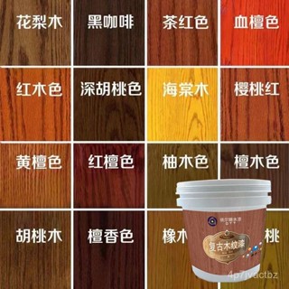 桃園有貨📢環保漆水性木器漆木紋漆傢俱翻新油漆家用漆木窗改色專用木漆透明 復古木紋漆無甲醛 環保色澤飽滿 UEFC