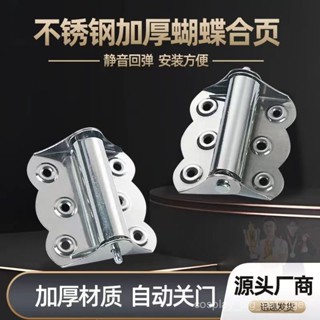🇹🇼有貨🎈 蝴蝶厚閤頁紗門自動關門彈簧紗門平麵紗窗複位迴彈閉門不銹鋼鉸鏈 RU2U