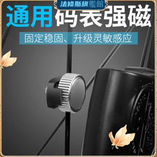 🔥臺灣出貨🔥WEST BIKING自行車碼錶強力磁石山地車公路車碼錶感應磁鐵裡程錶 騎行用品 騎行配件 運動裝備