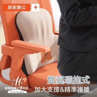 【臺灣熱銷】辦公室腰靠靠墊座椅腰部神器工位支撐久坐椅子護腰靠背靠枕坐墊