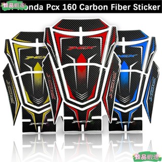 HONDA 適用於本田pcx160 PCX 160貼紙碳纖維油箱套裝貼紙踏板改裝3D立體魚骨保護車身防水貼紙