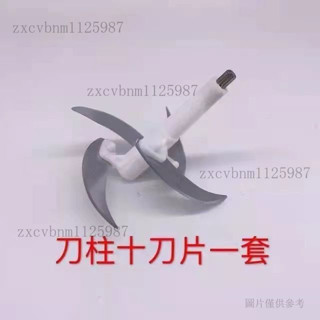 絞肉機刀片 通用配件刀架 料理機刀頭 電動絞餡絞刀 家用絞肉機刀片通用刀頭絞肉機刀架電動配件家用料理機絞肉刀架