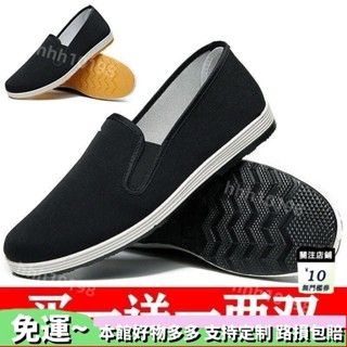 【秒殺購】老佈鞋【買一送一】鞋子男老北京黑佈鞋男工地幹活耐磨防滑休閒鞋工作鞋-桃園出貨 MPCT