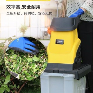 【標價訂金-限時優惠】碎木機 大功率園林電動碎枝機 果園碎木機 家用木材樹枝粉碎機 碎葉機